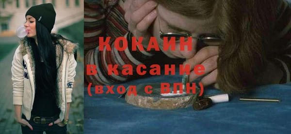 мяу мяу кристалл Барнаул