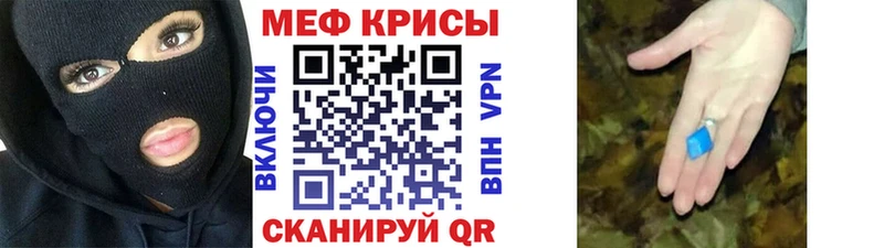 mega рабочий сайт  Курлово  Мефедрон кристаллы 