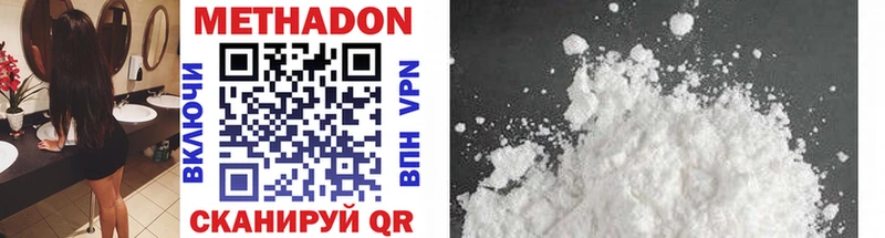 Метадон methadone где можно купить omg ТОР Курлово